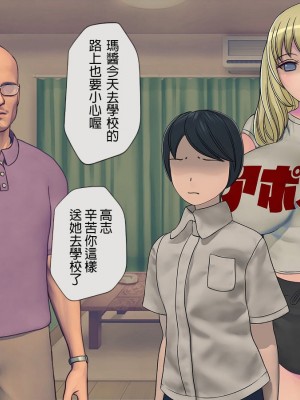 [搾精研究所] 搾精学級 ～性格最悪の女子しかいない学校で性的イジメ生活～ 1-7話[中国翻訳]_06_038