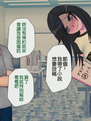 [搾精研究所] 搾精学級 ～性格最悪の女子しかいない学校で性的イジメ生活～ 1-7話[中国翻訳]_07_251