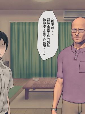 [搾精研究所] 搾精学級 ～性格最悪の女子しかいない学校で性的イジメ生活～ 1-7話[中国翻訳]_04_011