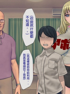 [搾精研究所] 搾精学級 ～性格最悪の女子しかいない学校で性的イジメ生活～ 1-7話[中国翻訳]_06_043