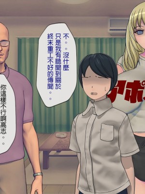 [搾精研究所] 搾精学級 ～性格最悪の女子しかいない学校で性的イジメ生活～ 1-7話[中国翻訳]_06_042