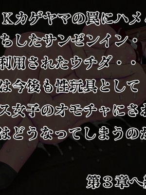 [搾精研究所] 搾精学級 ～性格最悪の女子しかいない学校で性的イジメ生活～ 1-7話[中国翻訳]_02_330