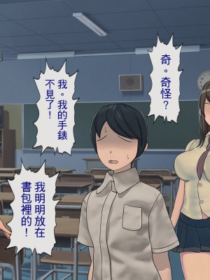 [搾精研究所] 搾精学級 ～性格最悪の女子しかいない学校で性的イジメ生活～ 1-7話[中国翻訳]_02_050