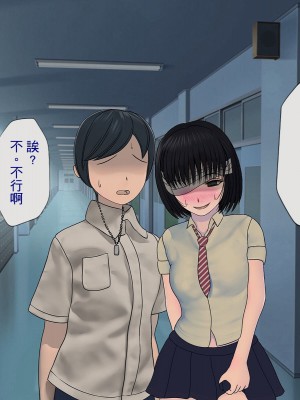 [搾精研究所] 搾精学級 ～性格最悪の女子しかいない学校で性的イジメ生活～ 1-7話[中国翻訳]_05_053