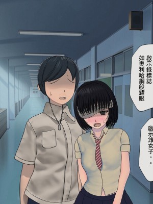 [搾精研究所] 搾精学級 ～性格最悪の女子しかいない学校で性的イジメ生活～ 1-7話[中国翻訳]_05_052