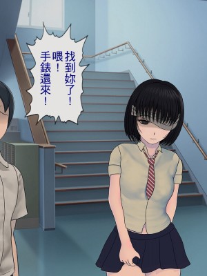 [搾精研究所] 搾精学級 ～性格最悪の女子しかいない学校で性的イジメ生活～ 1-7話[中国翻訳]_02_064