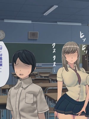 [搾精研究所] 搾精学級 ～性格最悪の女子しかいない学校で性的イジメ生活～ 1-7話[中国翻訳]_01_007