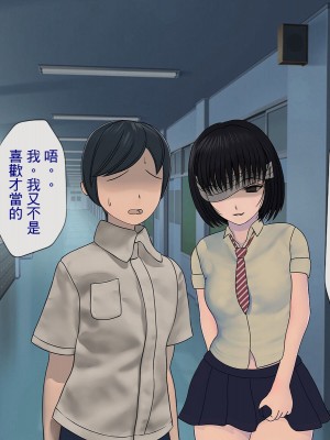 [搾精研究所] 搾精学級 ～性格最悪の女子しかいない学校で性的イジメ生活～ 1-7話[中国翻訳]_05_049