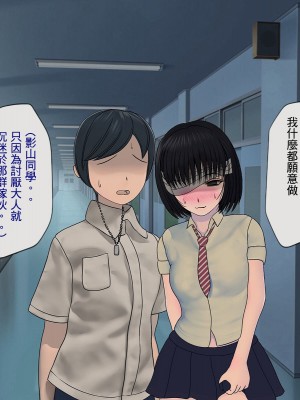 [搾精研究所] 搾精学級 ～性格最悪の女子しかいない学校で性的イジメ生活～ 1-7話[中国翻訳]_05_057