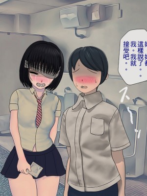 [搾精研究所] 搾精学級 ～性格最悪の女子しかいない学校で性的イジメ生活～ 1-7話[中国翻訳]_02_113