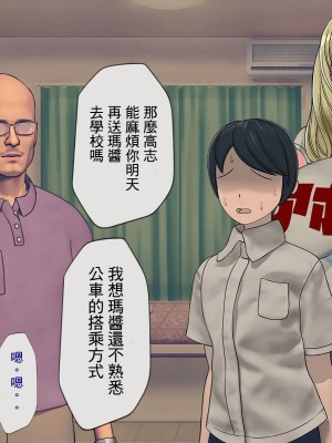 [搾精研究所] 搾精学級 ～性格最悪の女子しかいない学校で性的イジメ生活～ 1-7話[中国翻訳]_04_184