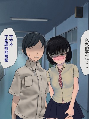 [搾精研究所] 搾精学級 ～性格最悪の女子しかいない学校で性的イジメ生活～ 1-7話[中国翻訳]_05_054