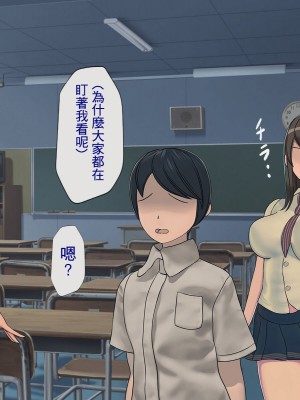 [搾精研究所] 搾精学級 ～性格最悪の女子しかいない学校で性的イジメ生活～ 1-7話[中国翻訳]_02_049