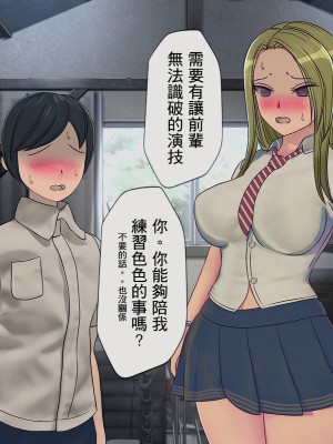 [搾精研究所] 搾精学級 ～性格最悪の女子しかいない学校で性的イジメ生活～ 1-7話[中国翻訳]_03_044