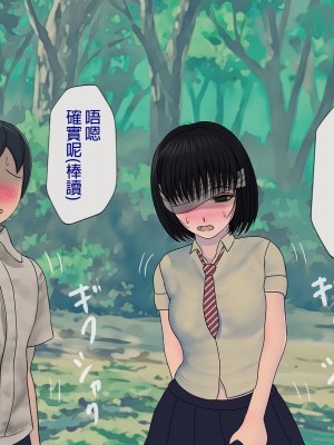 [搾精研究所] 搾精学級 ～性格最悪の女子しかいない学校で性的イジメ生活～ 1-7話[中国翻訳]_07_112