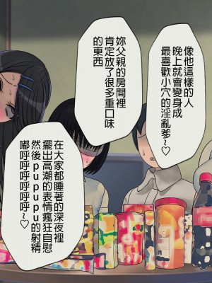 [搾精研究所] 搾精学級 ～性格最悪の女子しかいない学校で性的イジメ生活～ 1-7話[中国翻訳]_07_264