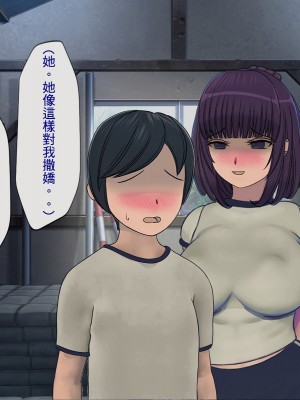 [搾精研究所] 搾精学級 ～性格最悪の女子しかいない学校で性的イジメ生活～ 1-7話[中国翻訳]_01_224