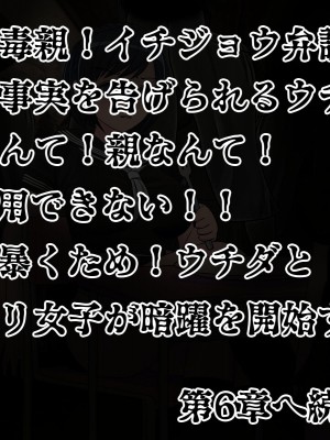 [搾精研究所] 搾精学級 ～性格最悪の女子しかいない学校で性的イジメ生活～ 1-7話[中国翻訳]_05_335