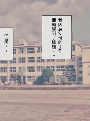 [搾精研究所] 搾精学級 ～性格最悪の女子しかいない学校で性的イジメ生活～ 1-7話[中国翻訳]_01_002