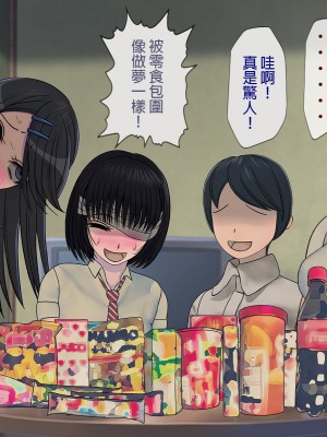 [搾精研究所] 搾精学級 ～性格最悪の女子しかいない学校で性的イジメ生活～ 1-7話[中国翻訳]_07_194