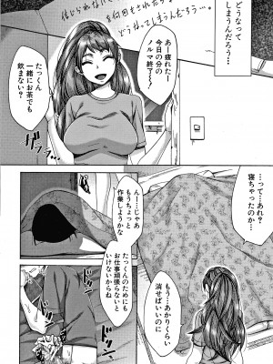 (成年コミック) [月白沙耶] 肉欲妻は選択を間違える_P092