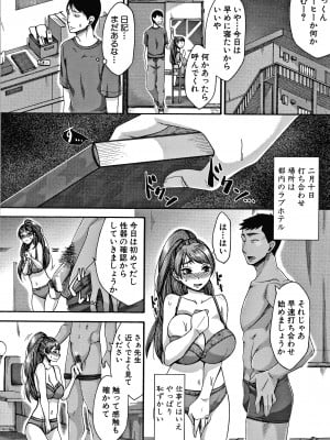 (成年コミック) [月白沙耶] 肉欲妻は選択を間違える_P078