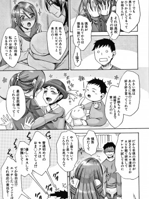 (成年コミック) [月白沙耶] 肉欲妻は選択を間違える_P169