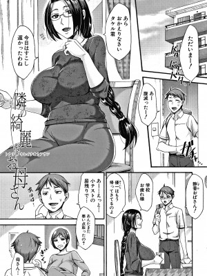 (成年コミック) [月白沙耶] 肉欲妻は選択を間違える_P035