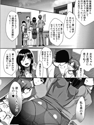 (成年コミック) [月白沙耶] 肉欲妻は選択を間違える_P034