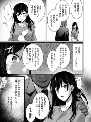 [姫屋 (阿部いのり)] 妻のハジメテのオトコ2 年上美人妻は絶倫上司に調教済みでした (オリジナル)_008