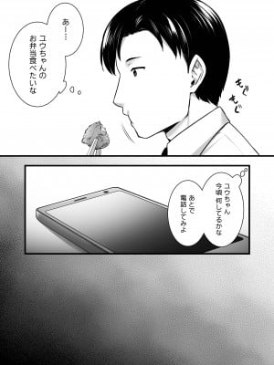 [姫屋 (阿部いのり)] 妻のハジメテのオトコ2 年上美人妻は絶倫上司に調教済みでした (オリジナル)_048