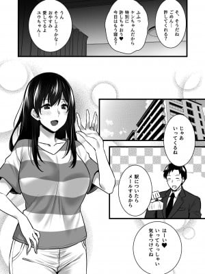 [姫屋 (阿部いのり)] 妻のハジメテのオトコ2 年上美人妻は絶倫上司に調教済みでした (オリジナル)_005