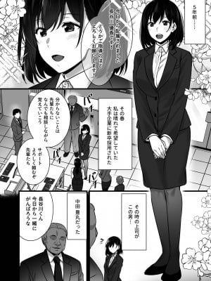 [姫屋 (阿部いのり)] 妻のハジメテのオトコ2 年上美人妻は絶倫上司に調教済みでした (オリジナル)_009