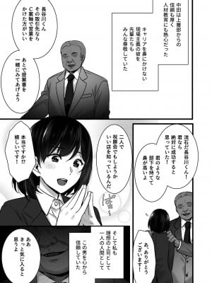 [姫屋 (阿部いのり)] 妻のハジメテのオトコ2 年上美人妻は絶倫上司に調教済みでした (オリジナル)_010