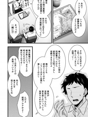 [姫屋 (阿部いのり)] 妻のハジメテのオトコ2 年上美人妻は絶倫上司に調教済みでした (オリジナル)_047