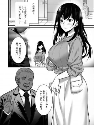 [姫屋 (阿部いのり)] 妻のハジメテのオトコ2 年上美人妻は絶倫上司に調教済みでした (オリジナル)_007