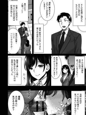 [姫屋 (阿部いのり)] 妻のハジメテのオトコ2 年上美人妻は絶倫上司に調教済みでした (オリジナル)_021