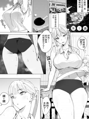 [幻想ポンプ] エッチな風習がある過疎集落のお話 [中国翻訳]_02