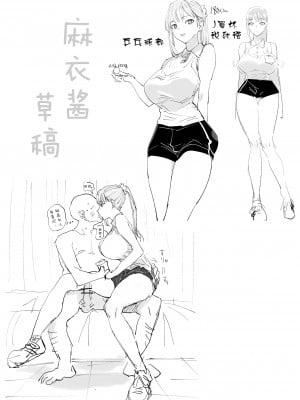 [幻想ポンプ] エッチな風習がある過疎集落のお話 [中国翻訳]_26