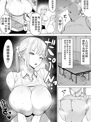 [幻想ポンプ] エッチな風習がある過疎集落のお話 [中国翻訳]_03