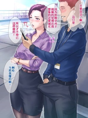 [グラスタートル] 某〇〇放送アナウンサー九条愉理子のアイとアナ[我滴个龟龟x我不看本子个人汉化]_071