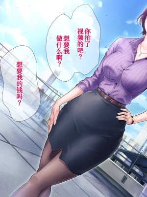 [グラスタートル] 某〇〇放送アナウンサー九条愉理子のアイとアナ[我滴个龟龟x我不看本子个人汉化]_059