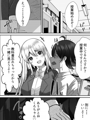 [Nanaci] 僕がギャルとハーレム性活を送るハメになったみたいだが？2_045