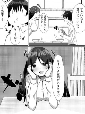 [Nanaci] 僕がギャルとハーレム性活を送るハメになったみたいだが？2_003