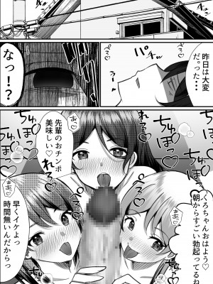 [Nanaci] 僕がギャルとハーレム性活を送るハメになったみたいだが？2_037