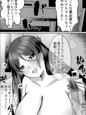 [Nanaci] 僕がギャルとハーレム性活を送るハメになったみたいだが？2_015