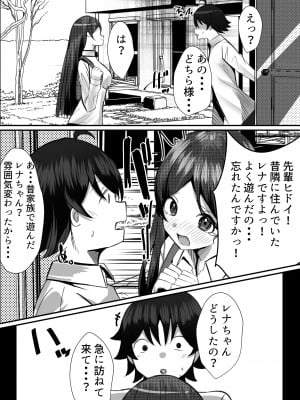 [Nanaci] 僕がギャルとハーレム性活を送るハメになったみたいだが？2_009