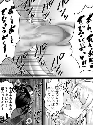 [Nanaci] 僕がギャルとハーレム性活を送るハメになったみたいだが？2_050