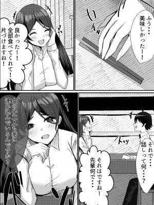 [Nanaci] 僕がギャルとハーレム性活を送るハメになったみたいだが？2_012