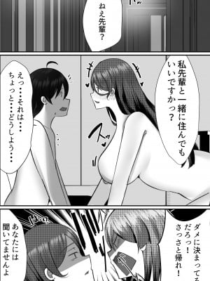 [Nanaci] 僕がギャルとハーレム性活を送るハメになったみたいだが？2_032